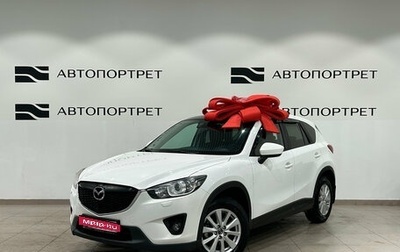 Mazda CX-5 II, 2012 год, 1 399 000 рублей, 1 фотография