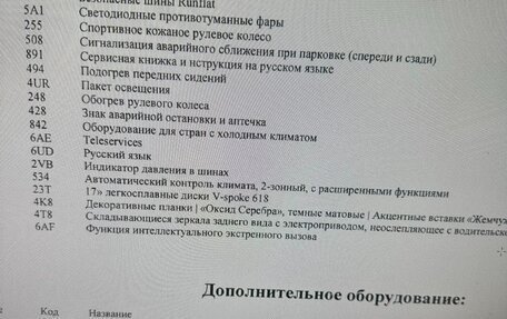 BMW 5 серия, 2019 год, 2 850 000 рублей, 8 фотография