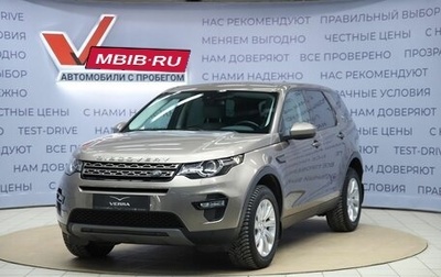Land Rover Discovery Sport I рестайлинг, 2017 год, 1 750 000 рублей, 1 фотография