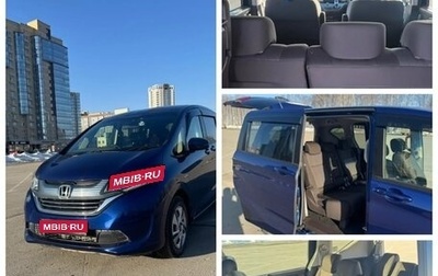 Honda Freed II, 2018 год, 1 720 000 рублей, 1 фотография