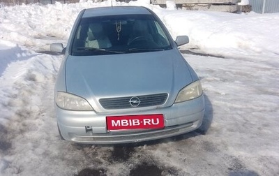 Opel Astra G, 2000 год, 140 000 рублей, 1 фотография