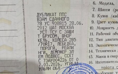 Toyota Hilux VII, 2012 год, 2 600 000 рублей, 19 фотография