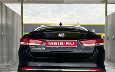 KIA Optima IV, 2016 год, 1 фотография