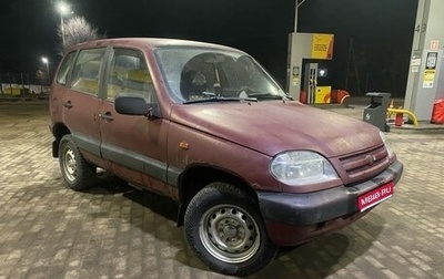 Chevrolet Niva I рестайлинг, 2004 год, 179 000 рублей, 1 фотография