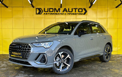 Audi Q3, 2025 год, 4 899 000 рублей, 1 фотография