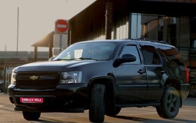 Chevrolet Tahoe III, 2012 год, 2 500 000 рублей, 1 фотография