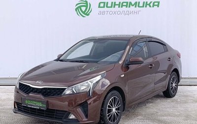 KIA Rio IV, 2021 год, 1 875 000 рублей, 1 фотография