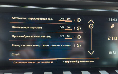 Peugeot 508 II, 2019 год, 2 300 000 рублей, 22 фотография