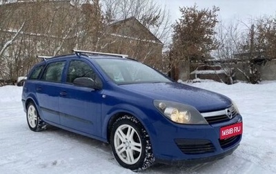 Opel Astra H, 2005 год, 360 000 рублей, 1 фотография