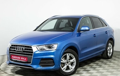 Audi Q3, 2015 год, 2 370 989 рублей, 1 фотография