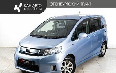 Honda Freed I, 2014 год, 1 150 000 рублей, 1 фотография