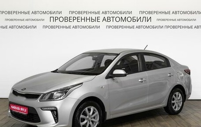 KIA Rio IV, 2020 год, 1 299 000 рублей, 1 фотография