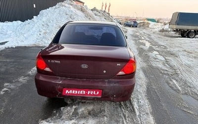 KIA Spectra II (LD), 2006 год, 128 000 рублей, 1 фотография