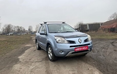 Renault Koleos I рестайлинг 2, 2008 год, 846 000 рублей, 1 фотография