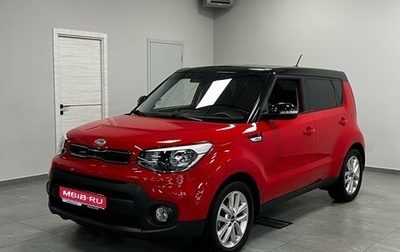 KIA Soul II рестайлинг, 2019 год, 1 850 000 рублей, 1 фотография