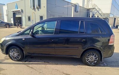 Opel Zafira B, 2007 год, 550 000 рублей, 1 фотография