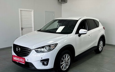 Mazda CX-5 II, 2016 год, 1 840 000 рублей, 1 фотография
