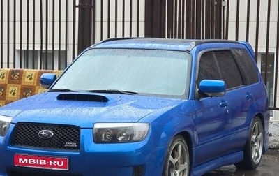 Subaru Forester, 2007 год, 1 700 000 рублей, 1 фотография