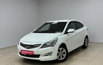 Hyundai Solaris II рестайлинг, 2015 год, 690 000 рублей, 1 фотография