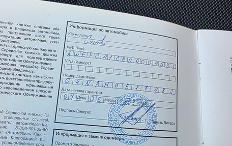 KIA Cerato IV, 2022 год, 2 450 000 рублей, 17 фотография