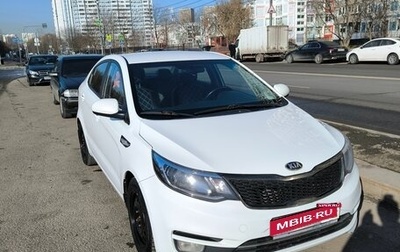 KIA Rio III рестайлинг, 2016 год, 975 000 рублей, 1 фотография