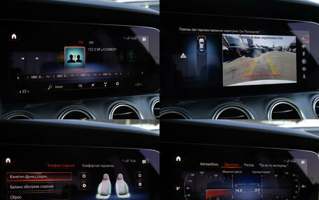 Mercedes-Benz E-Класс, 2021 год, 5 698 000 рублей, 19 фотография