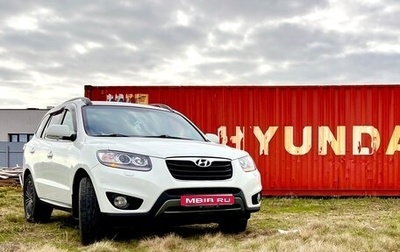 Hyundai Santa Fe III рестайлинг, 2011 год, 1 550 000 рублей, 1 фотография