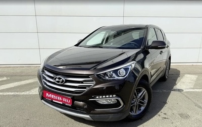 Hyundai Santa Fe III рестайлинг, 2017 год, 2 140 000 рублей, 1 фотография