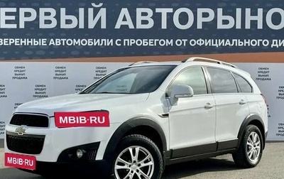Chevrolet Captiva I, 2013 год, 1 050 000 рублей, 1 фотография