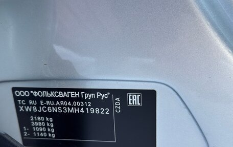 Skoda Kodiaq I, 2021 год, 2 200 000 рублей, 25 фотография