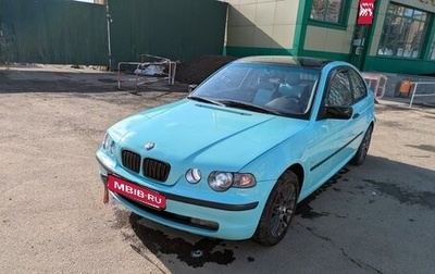 BMW 3 серия, 2003 год, 1 250 000 рублей, 1 фотография