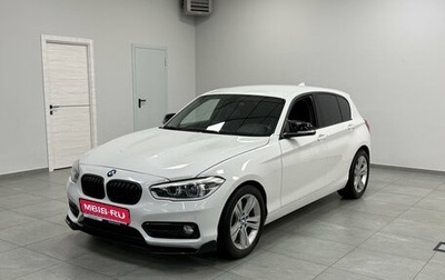 BMW 1 серия, 2017 год, 1 750 000 рублей, 1 фотография