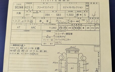 Honda Freed I, 2010 год, 1 098 000 рублей, 40 фотография
