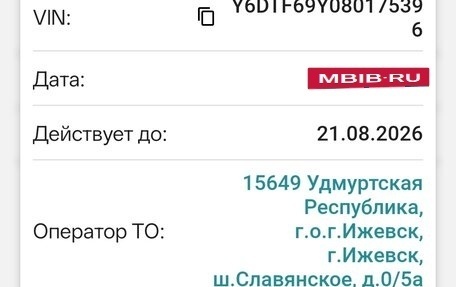 Chevrolet Lanos I, 2008 год, 250 000 рублей, 28 фотография