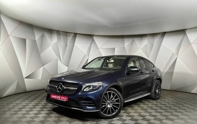 Mercedes-Benz GLC Coupe, 2018 год, 3 810 000 рублей, 1 фотография
