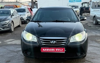 Hyundai Elantra IV, 2010 год, 565 000 рублей, 1 фотография
