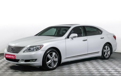 Lexus LS IV, 2012 год, 1 890 000 рублей, 1 фотография