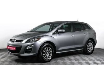 Mazda CX-7 I рестайлинг, 2010 год, 1 099 000 рублей, 1 фотография