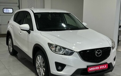 Mazda CX-5 II, 2014 год, 2 099 900 рублей, 1 фотография