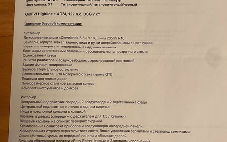 Volkswagen Golf VI, 2012 год, 895 000 рублей, 23 фотография