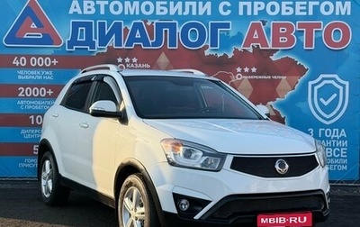 SsangYong Actyon II рестайлинг, 2014 год, 650 000 рублей, 1 фотография