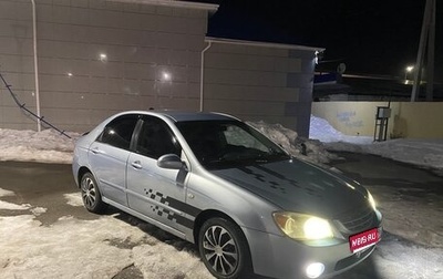 KIA Cerato I, 2006 год, 420 000 рублей, 1 фотография