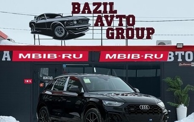 Audi Q5, 2025 год, 5 790 000 рублей, 1 фотография