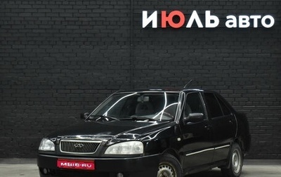 Chery Amulet (A15) I, 2007 год, 200 000 рублей, 1 фотография