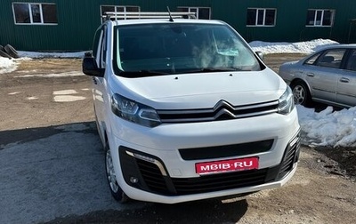 Citroen SpaceTourer I, 2022 год, 2 980 000 рублей, 1 фотография