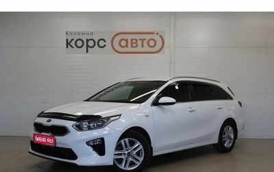 KIA cee'd III, 2019 год, 1 732 500 рублей, 1 фотография