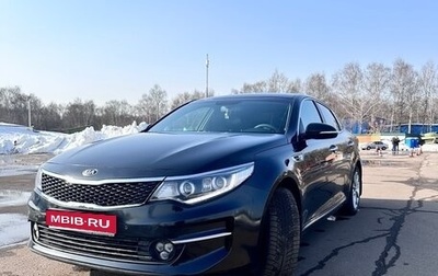 KIA Optima IV, 2016 год, 1 500 000 рублей, 1 фотография