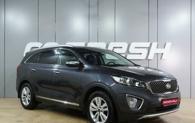 KIA Sorento III Prime рестайлинг, 2017 год, 2 649 000 рублей, 1 фотография