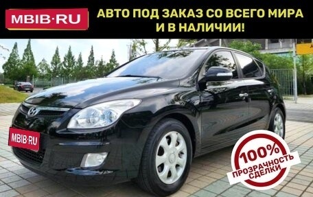 Hyundai i30 III, 2021 год, 2 037 000 рублей, 1 фотография