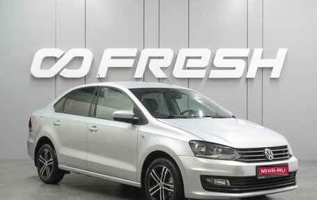 Volkswagen Polo VI (EU Market), 2016 год, 1 129 000 рублей, 1 фотография